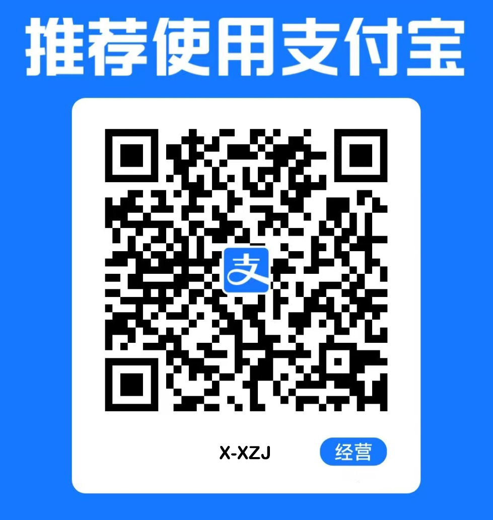 支付宝收款码