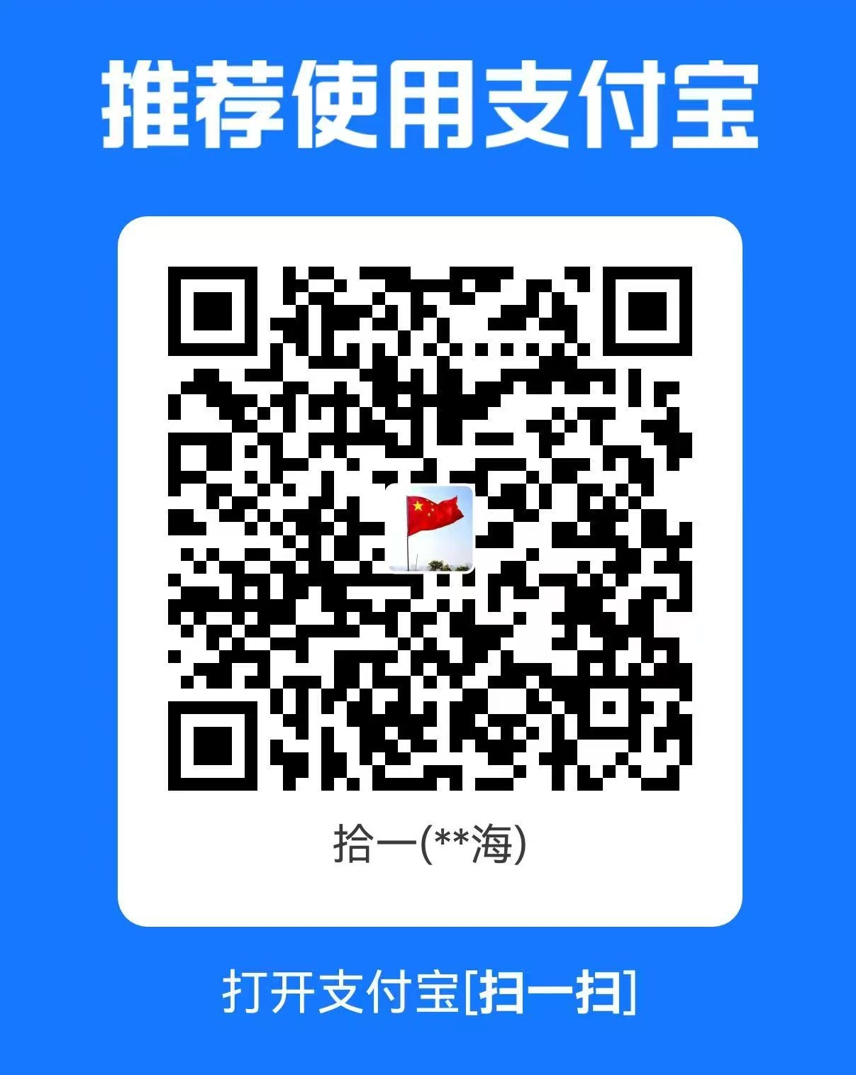 支付宝收款码